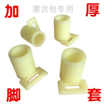 Mongolia Bag Mosquito Net Bracket Accessories Thickened increase bracket foot sleeve Rod End Round Cap Special Price