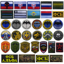 Russian Soviet Series Embroidery Arm Chapters Magic Sticker Double Head Eagle Arfa Squad Russian Interior Ministry Morale Sticker