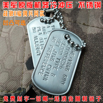 Free stamping to send chain stainless steel Mei Jun brand soldier identity card Soldier Dog card Zhongji same model