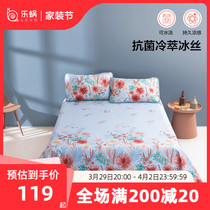 Lechlea Home Spinning Bed Air Conditioning Mat Summer Cold Mat Printed Washable Soft Mat Three Sets Of Foldable Double Bed