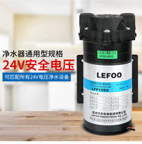  Water purifier Lifu silent water pump 50G75G400G pressurized household RO pure water self-priming pump Diaphragm motor accessories