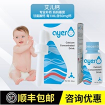 (Consultation Offer) ayer Aier Calcium Concentrated Drink for Neonatal Baby Amino Acid Chelated Calcium Infant Calcium Supplement
