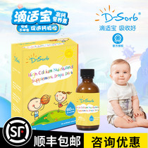 Consultation discount]Canada D-sorb Dixibao calcium calcium citrate Childrens liquid calcium Baby baby milk calcium