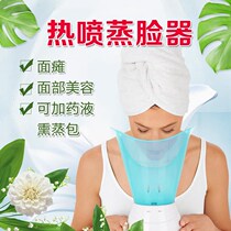 Facial paralysis hot bag rehabilitation distraction massager sequelae muscle atrophy recovery facial hot compress artifact cover