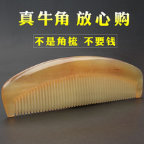 Natural white water horn comb childrens long hair straight hair flat hair home massage head Meridian carved pure wood comb pure