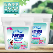 Natural soap powder 5kg family machine wash concentrated low foam easy to wash fragrance long lasting fragrance 5kg washing powder