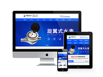 Responsive marketing type smart water meter website dede source code weaving dream template Adaptive Mobile phone terminal
