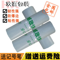 China Post Express Bag Large and Small Plastic Waterproof Packaging Special Thickened EMS Express Bag Wholesale