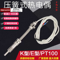 K-type E-type shielded wire pressure spring thermocouple WRNT-01 02 compensated wire temperature sensor probe temperature measurement