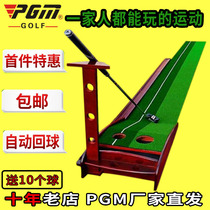 PGM Golf practice blanket Golf putter exercise device Indoor exercise device Solid wood putter exercise device
