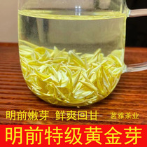 Anji white tea 2021 new tea Mingmei special gold bud tea authentic bulk 250g rare alpine green tea