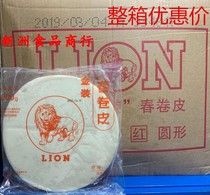 Lion brand spring roll skin gold Lion brand spring roll skin (red)fried roast duck cake skin spring roll 600g*30 bags