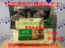 French imported Cardola MOZZARELLA cheese shredded pizza baked rice cheese shredded pizza brushed 2 5KG