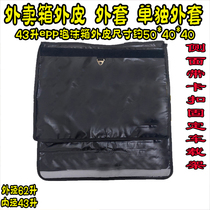 43 liters EPP foam box delivery box outer leather jacket shell waterproof thickened official website version of the take-out box leather box cover