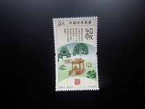 2014 nian China stamp values 5 yuan (south of the Five Ridges gou chen) rubber champion 1 of the price