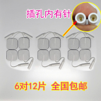 Needle electrode sheet Mingkang muscle excitement physiotherapy instrument patch non-woven fabric thread massage patch electrotherapy pulse acupuncture adhesive paste