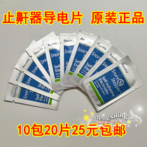 Renhe anti-snoring device conductive sheet anti-snoring physiotherapy instrument special gel film snoring patch anti-sound device silicone sheet