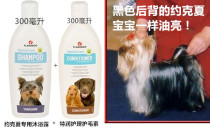 Belgian Flamingo Yorkshire special bath liquid dog shampoo bath plus soft shunliang hairdo suit