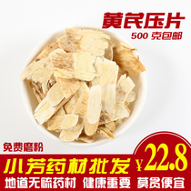 Chinese herbal medicine wild astragalus large tablets Beiqi astragalus tablets New products 500g and red jujube wolfberry tea