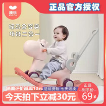 Aole Trojan childrens rocking horse dual-purpose baby toddler two-in-one year gift toy