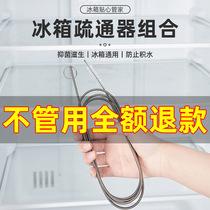 Refrigerator dredger drain hole Household water channel artifact with brush water pipe tools to clean clogged refrigerator compartment mouth