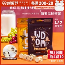 Fresh milk with food │ New Zealand WREK high calcium milk chips chocolate milk beans 18g * 4 packs