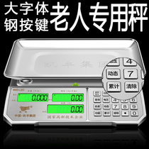 Kaifeng electronic scale city fair scale commercial electric weighing scale 30 kilograms