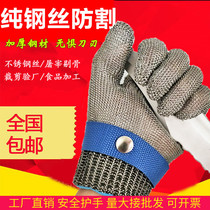 Steel wire gloves anti-cutting gloves anti-cutting knife cut stab-proof gloves metal stainless steel anti-slip iron glove steel gloves