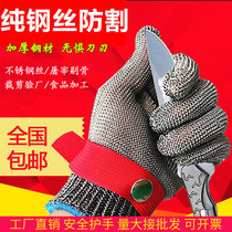 Steel wire gloves anti-cut knife cutting hand cut five finger metal 316 stainless steel iron gloves 5 protection