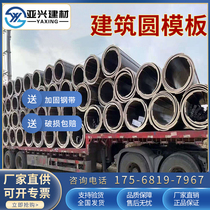 Cylindrical template custom round die circular wooden round template Cylindrical wood mold wellbore inspection well round template
