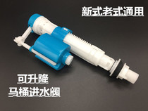 Toilet universal inlet valve Squat toilet water tank inlet valve Toilet inlet valve Seat toilet water accessories