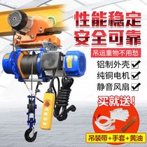 Multi-function one-piece hoist 380v small crane hoist with sports car 220v electric hoist 1 2 tons
