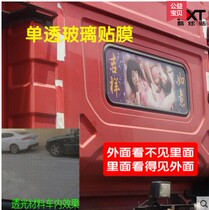 Suitable for Foton Auman GTL dump truck rear window glass sticker after single transparent shading sunscreen film