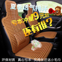 Suitable for Audi A3 A4L A6L summer car plastic breathable seat cushion Main passenger single seat cool pad
