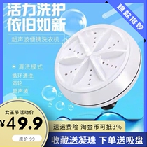Ultrasonic Folding Washing Machine Wash Lobster Crab Mini Turbo Laundry Dormitory Portable Sloth Washing Machine