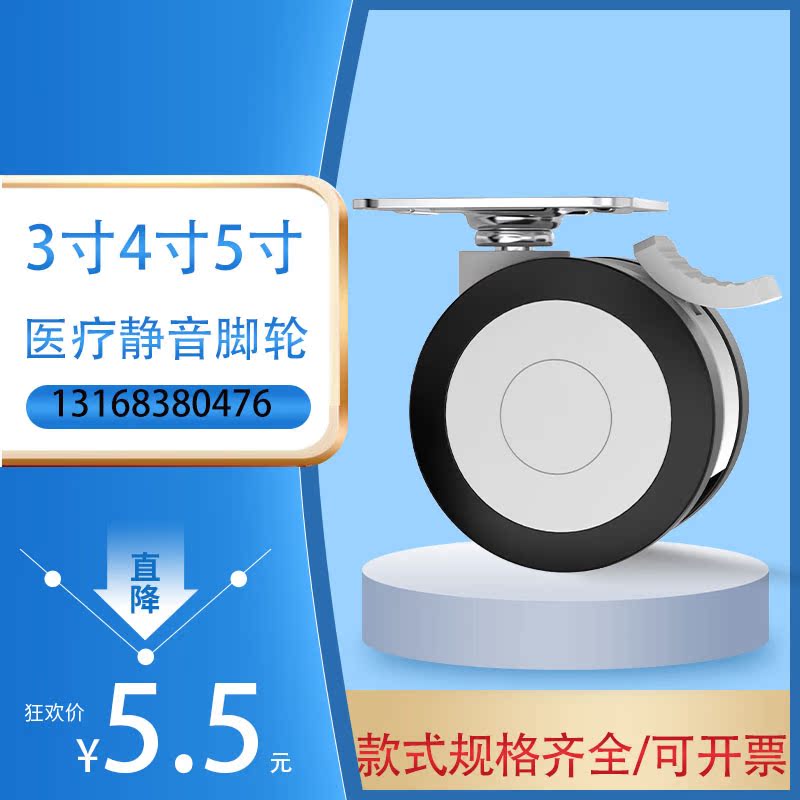 Medical casters 3 4 5 full plastic double-piece polyurethane silent medical 10000-way brake wheels