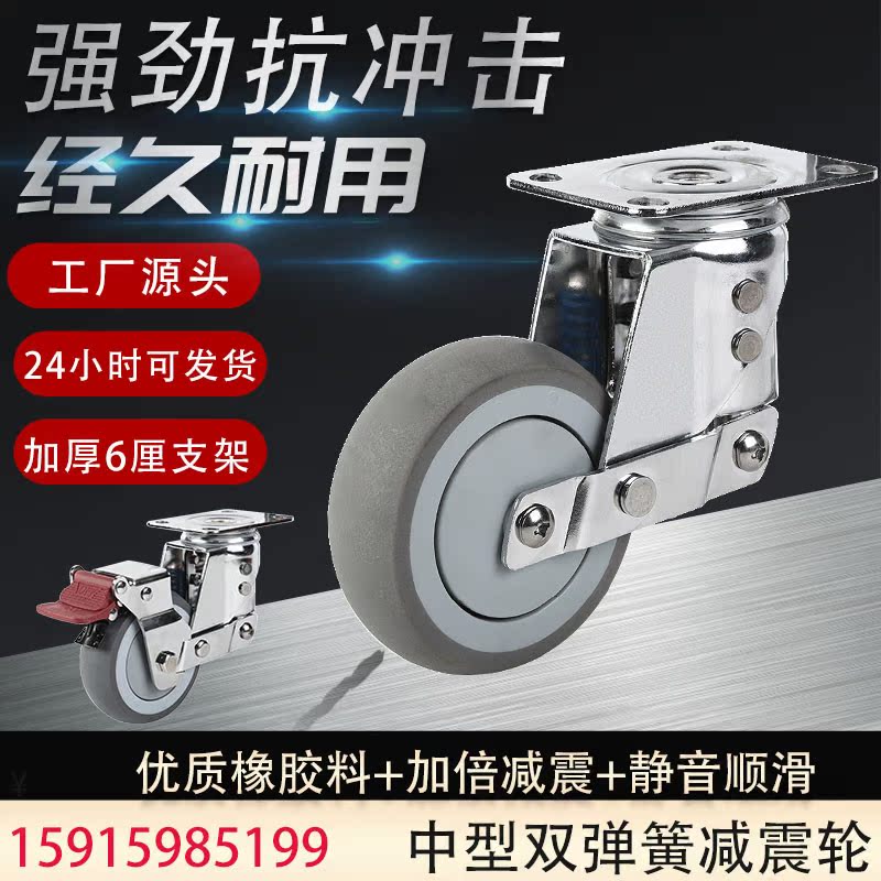 Medium double spring shock-absorbing wheel 3 4 510000-way wheel tpr soft rubber silent wheel shock-absorbing wheel push wheel