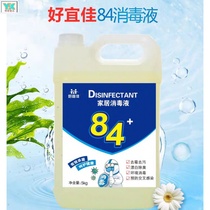 Beauty salon towel 84 84 disinfection liquid sterilization large barrel clothing floor sterilization cleaning household vial
