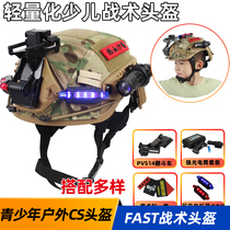 Breathable suspension special forces FAST tactical helmet childrens version of youth outdoor training performance props summer camp