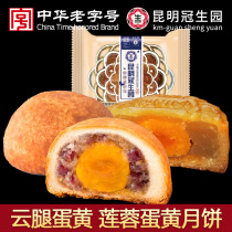 Kunming Guanshengyuan wide-style egg yolk lotus seed multi-flavor bulk cloud leg moon cake Yunnan specialty Xuanwei Ham moon cake