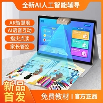 Step by step Synchronous learning machine Tablet computer English tutoring point reading machine Early education for primary school students Youxue intelligent school