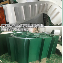 PVC conveyor belt Assembly line transport Industrial belt Plus baffle separator hoist conveyor belt Climbing conveyor belt