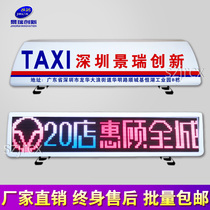 Taxi LED car display GPRS positioning Group hair rental screen car top led advertising screen color ceiling light screen
