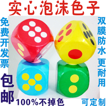 Foam big color dice sieve activity game props large size plug can be customized various text pictures