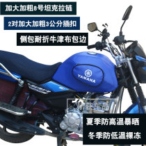 Yamaha Tianjian Power Edition YBR150Z Motorcycle Tank Bag Cover Leather Case Knights Bag Decoration Kit