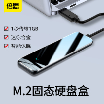 Baseus m 2 Hard drive box sata to usb3 1gen1 external typec reader ngff Solid state ssd Note