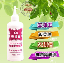 Yunquark dry cleaner laundry laundry supplies Q4 degreasing King degreasing agent