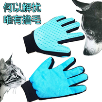 Roll cat gloves Cat comb in addition to the brush to float hair artifact Dog comb Cat brush bath massage cat supplies