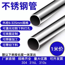 304 stainless steel pipe hollow round pipe 25x2 outer diameter 25mm wall thickness 2mm inner and outer polishing cutting pipe processing
