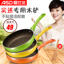 Aishida non-stick frying pan G8222 frying pan frying pan frying pan frying pan frying pan G8224 G8226